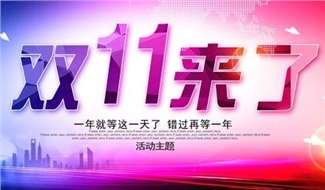 雙“十一”，你“加油”了嗎?華遠(yuǎn)石化讓您的錢更值錢?。?>
					<span id=
