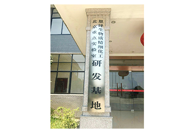重點(diǎn)實驗室